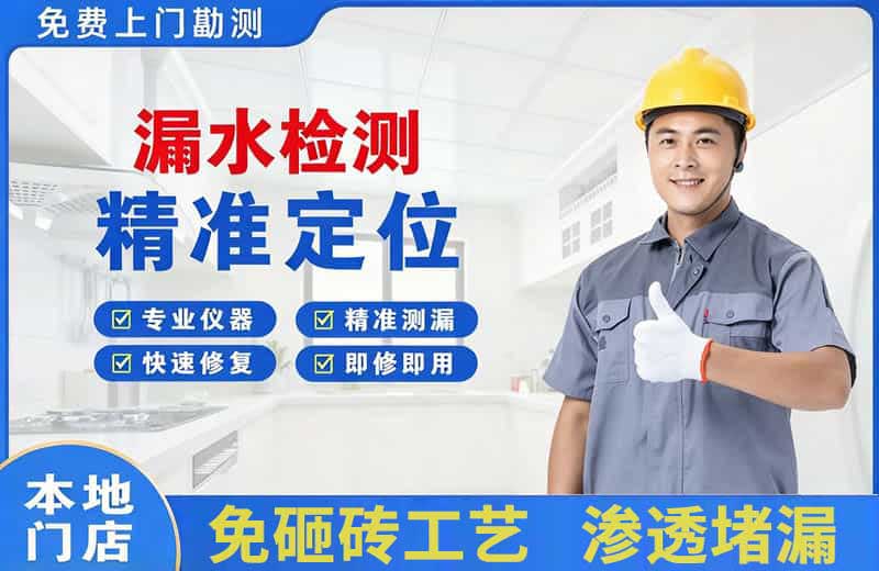 维扬漏水检测精准定位