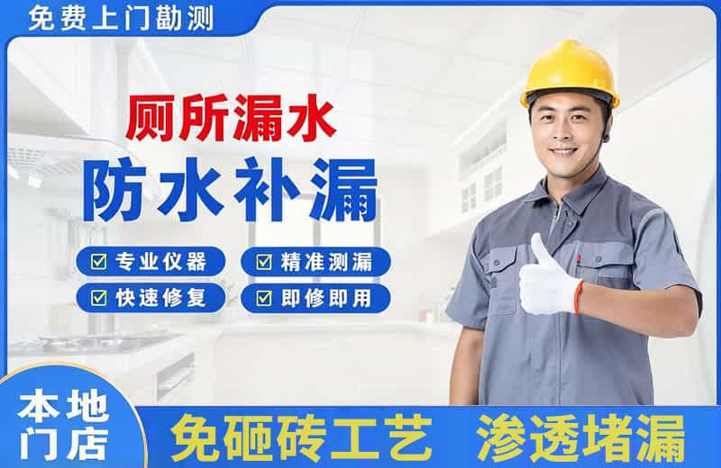 维扬厕所漏水维修